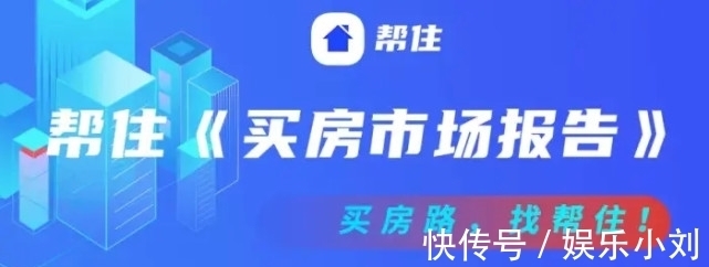 二手房|北京楼市成交报告|买房市场(2021年第52周更新)