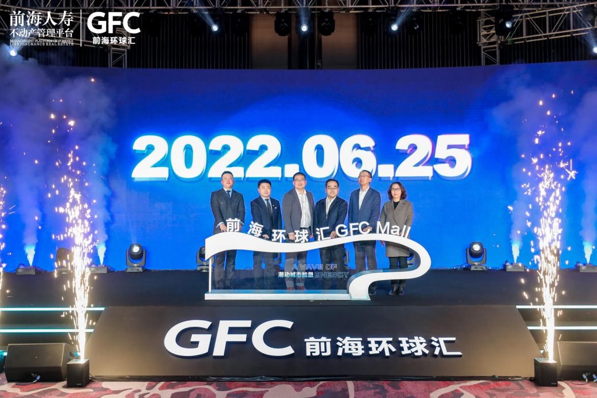 招商发布会|开启潮动城市能量——沈阳前海环球汇招商发布会圆满举行