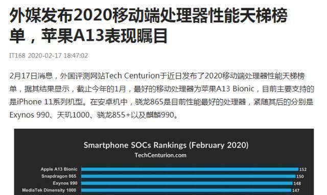 A13|最强芯片出炉，苹果A13毫无悬念，华为麒麟990还是输了