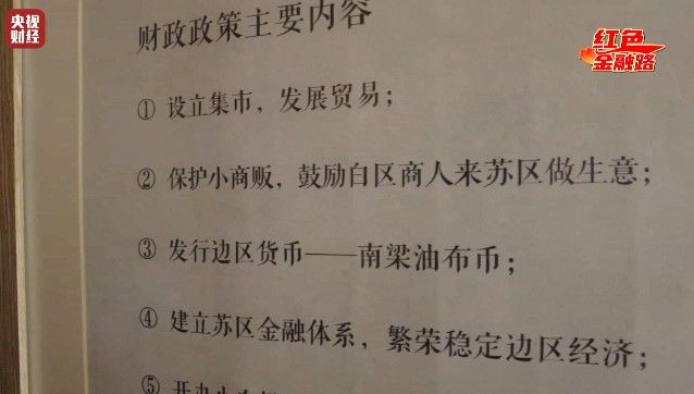 根据地|这种货币只流通了短短1年！却大大促进集市交易，带来巨大改变→