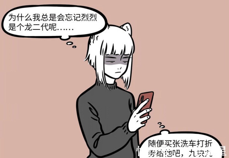 他是龙|非人哉九月想送礼物,敖烈喜欢收集车,最终只能送领带和皮带扣