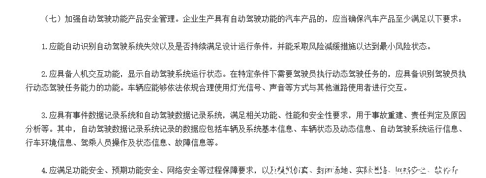辅助驾驶|营销噱头大于实际效用，自动驾驶“野蛮生长”该停一停了
