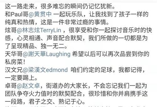 热狗|《披荆斩棘》淘汰4人,3人发小作文,黄征字最多,信息量也最大