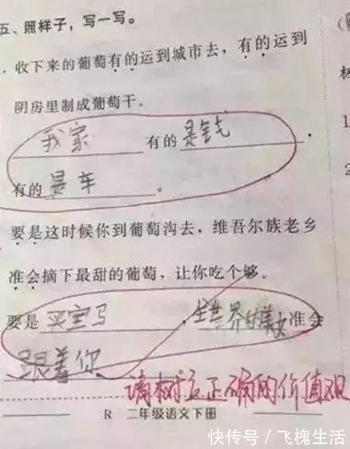 |小学生的搞笑作业，老师看了发出鹅般的笑声，李白气得要恢复名誉