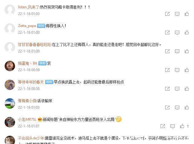 普阿多|西班牙人出局头号罪人!球迷围攻官博:侮辱换人,武磊别当摇钱树