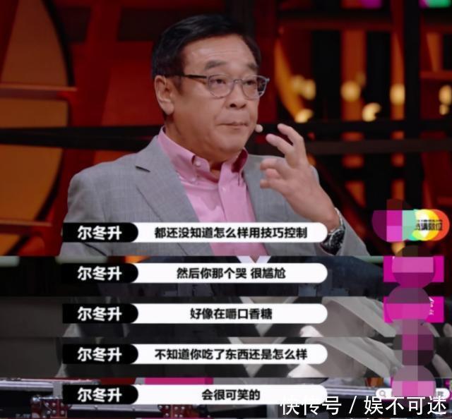 导演 尔冬升点评杨志刚，直言“模式化”严重，大胆发问你哥是导演吧