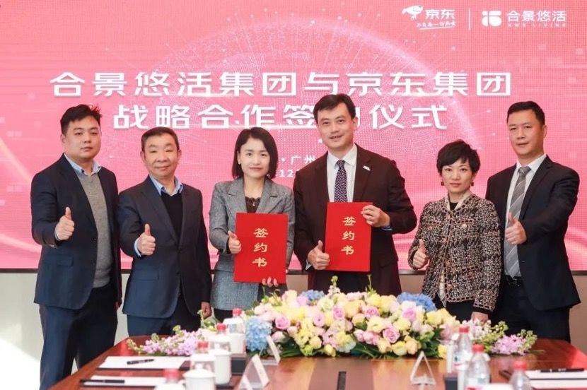客户|合景悠活集团与京东集团签订战略合作协议,打通社区服务“最后一公里”