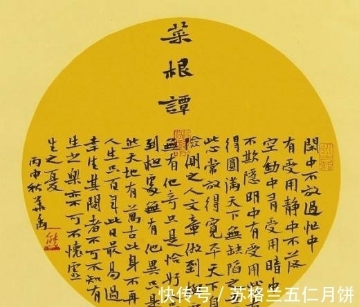 洪应明@国学经典《菜根谭》，你知道“菜根”背后的故事吗？