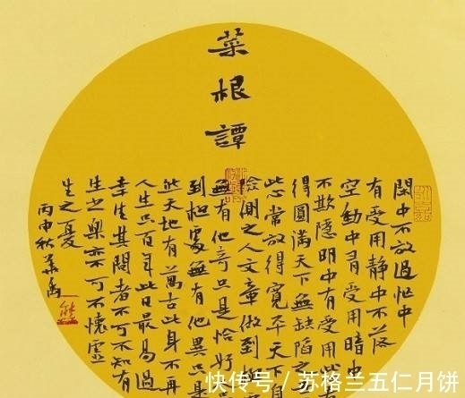 洪应明@国学经典《菜根谭》,你知道“菜根”背后的故事吗?