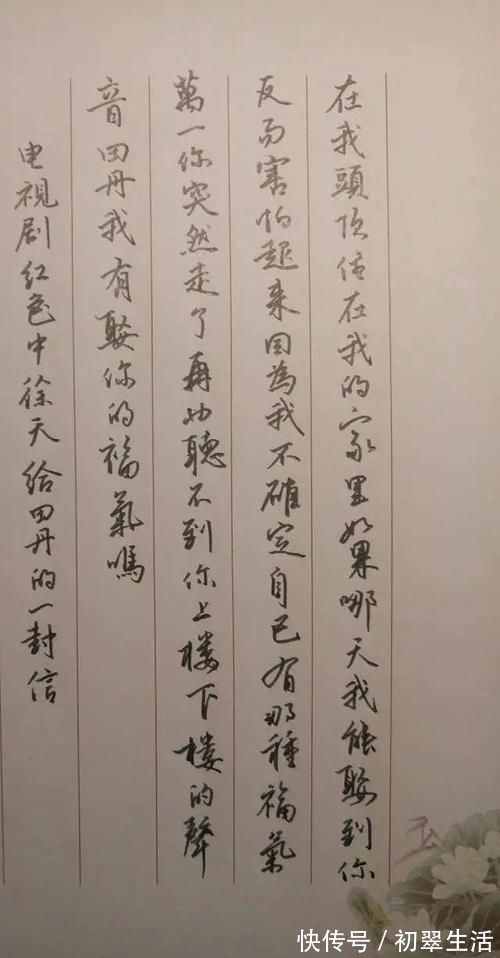 书法家&“清纯女神”韩雪手写体书信曝光,字迹潇洒,没曾想瘦金体亦精到