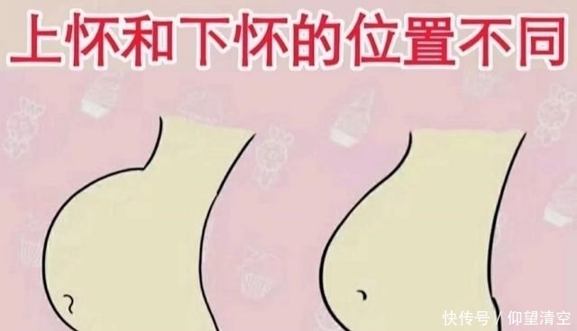 下怀|老人常说的“上怀吐、下怀尿”啥意思?下怀比上怀好?孕妈要知晓