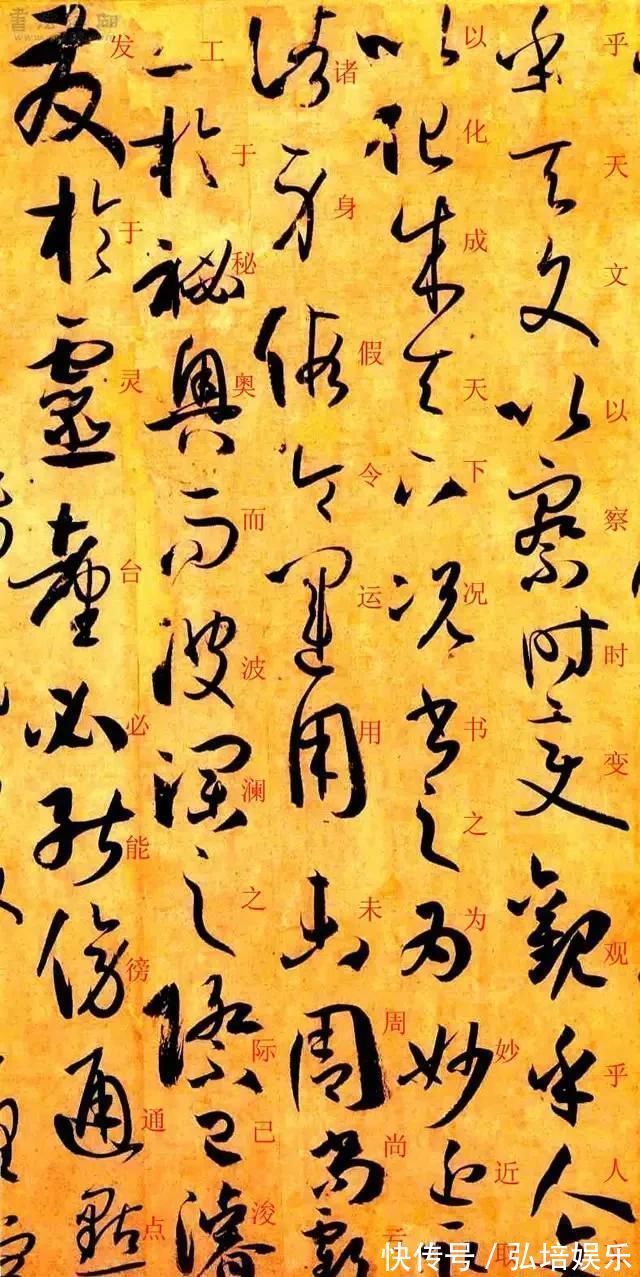 孙过庭#孙过庭《书谱》草书楷书对照注释版,值得收藏