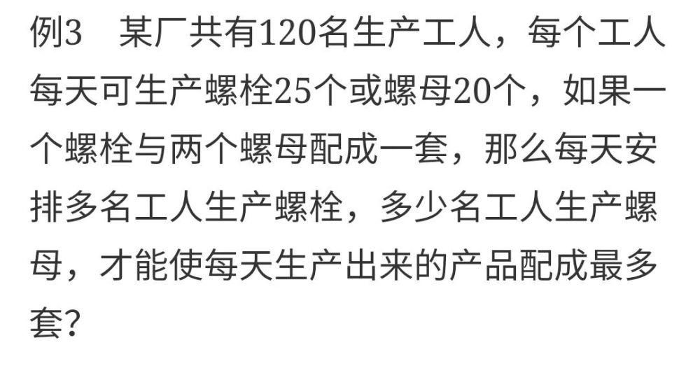 经典数学题型：二元一次方程组应用题带解析过程