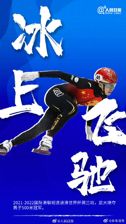 少年可期|再次感受！2021中國體育健兒有多燃？