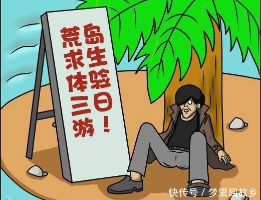 搞笑漫画身无分文的古德，赌身家！