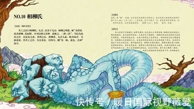 此书|《山海经》为何被清朝列为禁书?这要问纪晓岚,他到底发现了什么