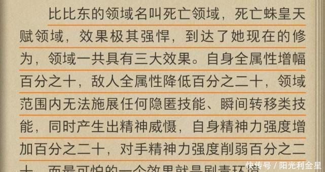 斗罗|《斗罗大陆》神级之下绝对无敌三少都不敢创作第二个这么逆天的角色！