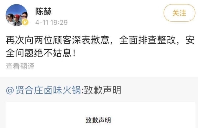 天花板|陈赫火锅店又双叒出事!顾客吃出塑料拒赔钱,肥牛被指是碎肉合成