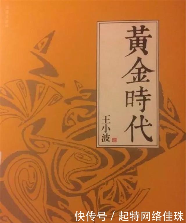 《黄金时代》:21岁王二如何收获爱情