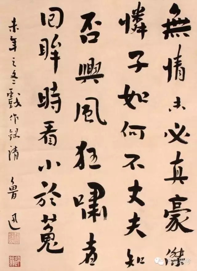 鲁迅|鲁迅和胡适,谁的字更好?