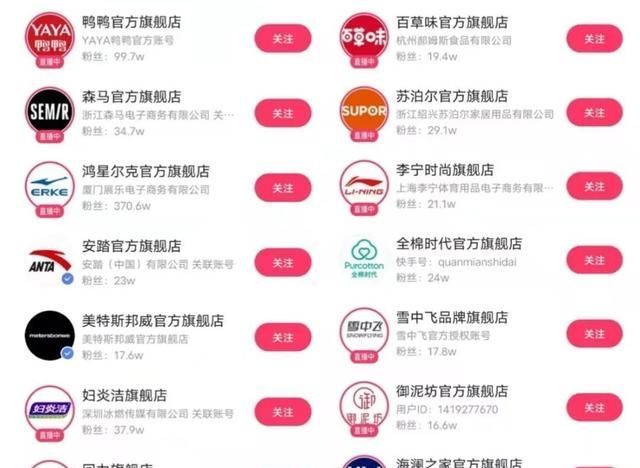 直播间|再造100个过亿商家！快手，要带老铁们起飞！