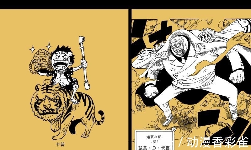 老妖怪|海贼王: 四位老妖怪小时候, 麦哲伦、卡普很乖巧, 黄猿真长残了