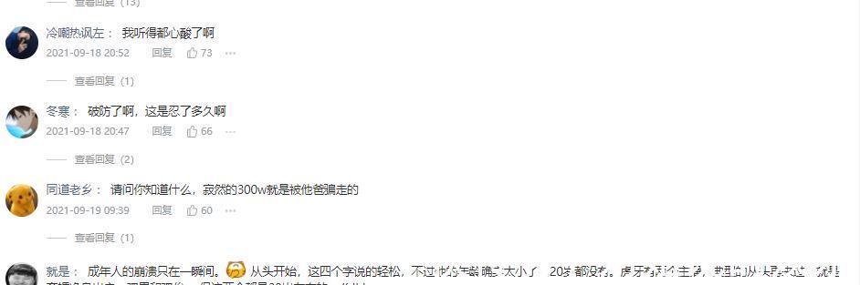 韩信|寂然直播哭诉，父亲拿自己的钱养小三，92段打野账号被前女友卖掉