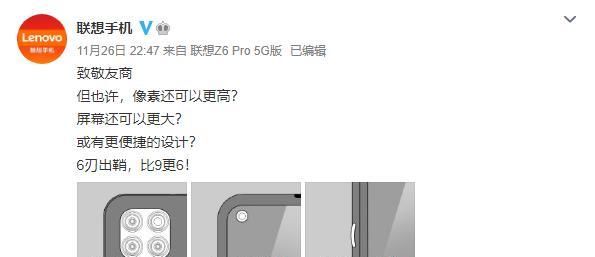 外观|碰瓷小米？联想又要发手机了：这外观有点熟悉