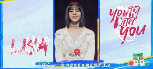 同是选秀节目导师，刘逸云到场，Lisa却是网络连线，片酬太好拿！