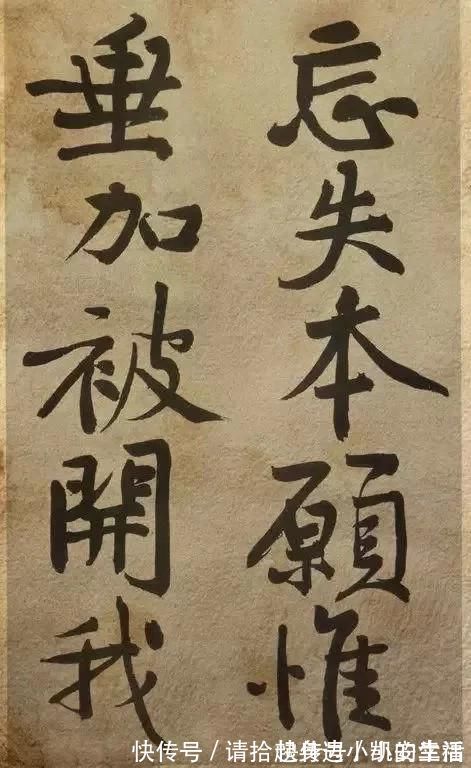 黄庭坚|书法大家黄庭坚《发愿文》 痛戒酒色,认真写字!