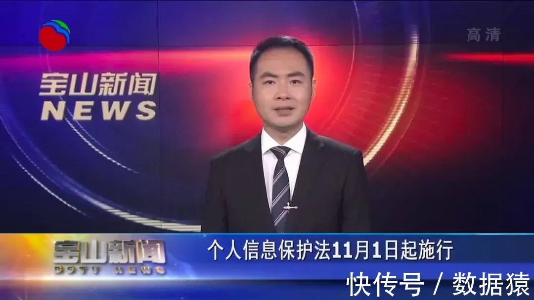 网络安全法|山雨欲来风满楼？即将正式实施的《个人信息保护法》真的会刮起一场风暴吗？