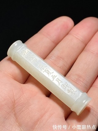 和田玉$清乾隆 和田玉籽料 白玉 心经 诗文 玉勒子