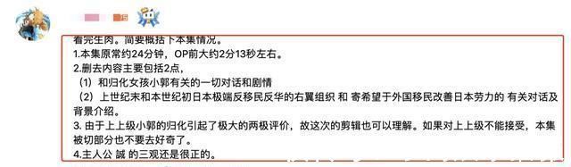 池袋西口公园|评分从9.1跌到7.6,这部新番再次引起争议,官方弄得两头不是人