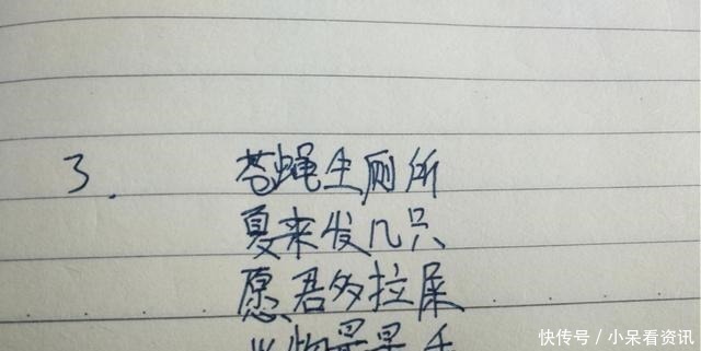 语文老师|小学生自创古诗词“绝了”,语文老师追着打了5条街,校长有才