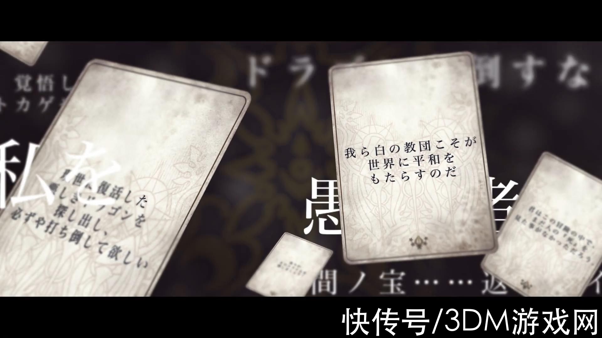 先导|SE卡牌RPG新作公布先导预告片 横尾太郎参与制作