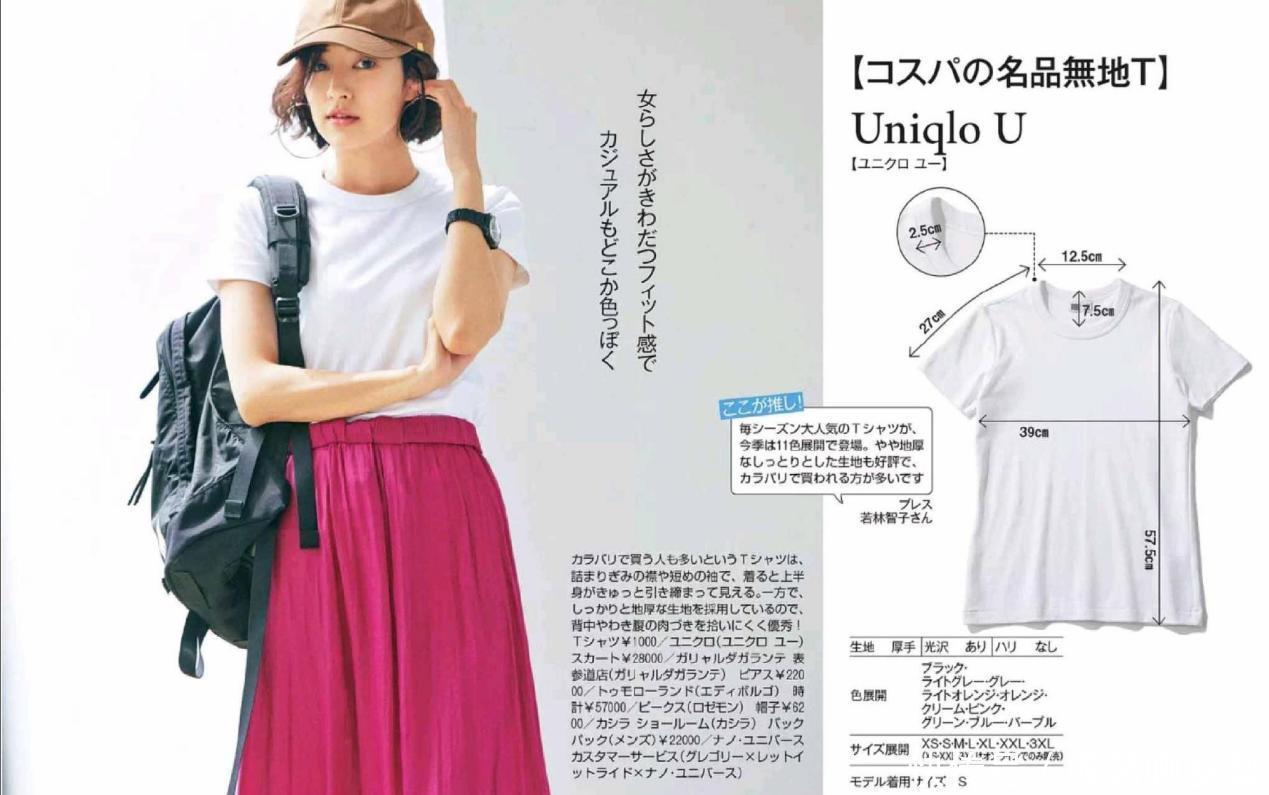 下半身|“白T恤”才是夏日最好的单品,简单随意凉爽舒服,百搭又有范儿