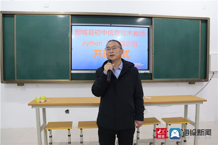 教学|鄄城县教体局举办初中信息技术教师python语言培训班