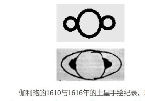 5月16日~24日 土星环今年最小倾斜角