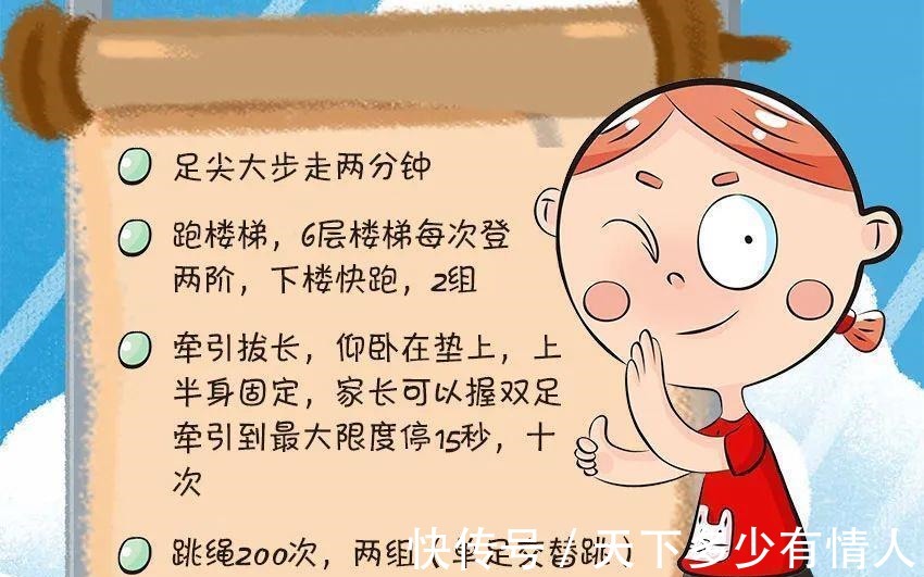 身高|让娃突破遗传长高秘诀在这里，那些年拔苗助长的“坑”你中了吗？