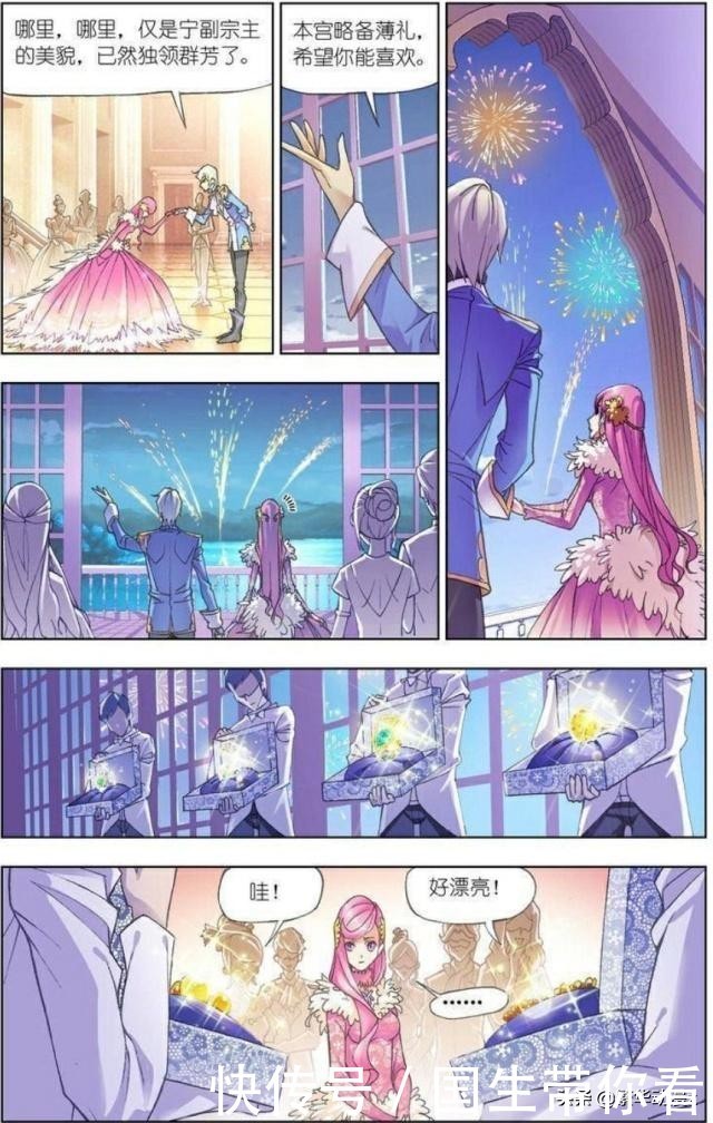 《斗罗大陆》:像宗辉一样的火焰,不对是七宝琉璃宗的求救信号