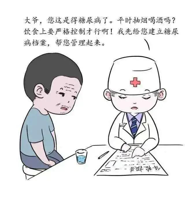 管理|国家基本公卫服务宣传｜漫画十二则