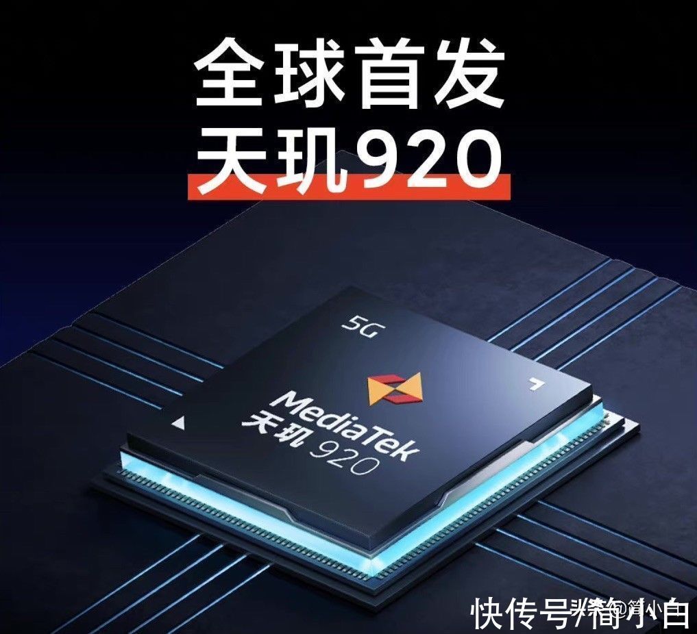 天玑920|顶配版搭载天玑920,红米Note11Pro反向升级!卢伟冰微博被刷屏