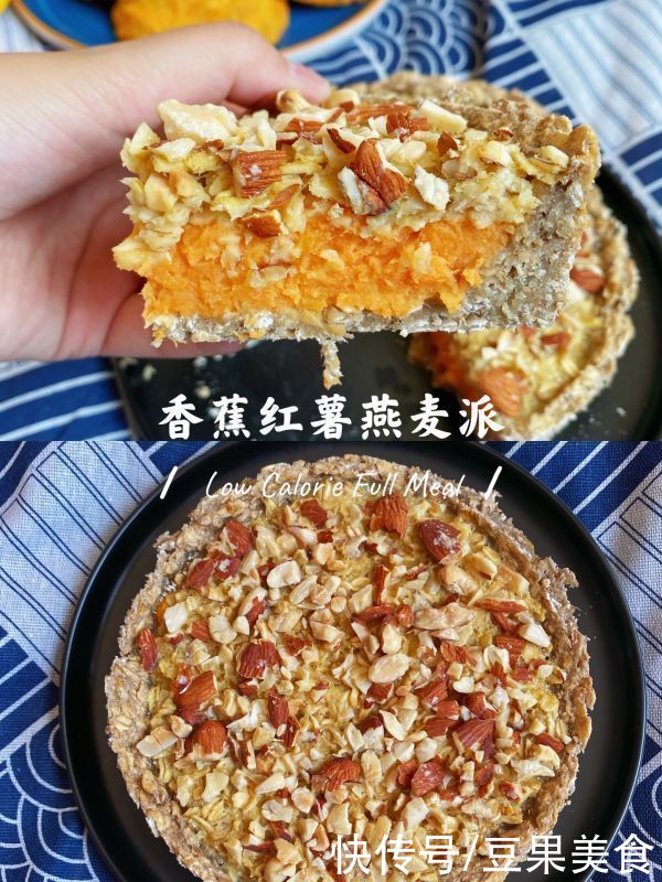模具|香蕉红薯燕麦派！无油无糖