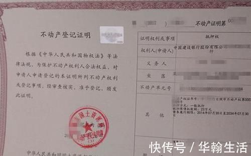 房子|那怕还清了房贷，只要你还没有这样做，房子有可能还是银行的