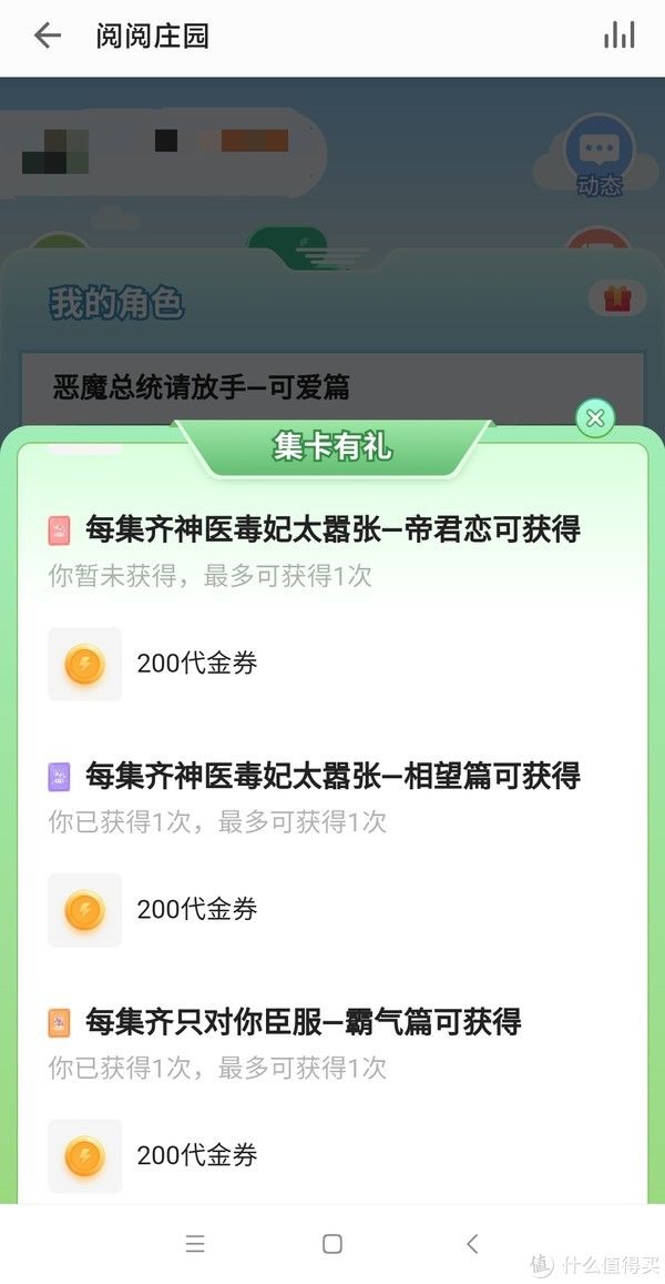 不再|玩转掌阅之掌阅app篇：手把手带你领尽代金券，不再发愁没书看