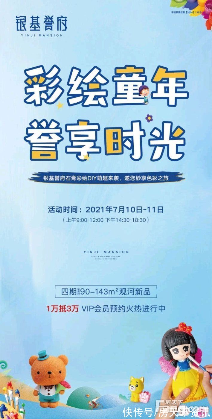 彩绘|平顶山湛河区高分楼盘的最新现场美图，速来围观