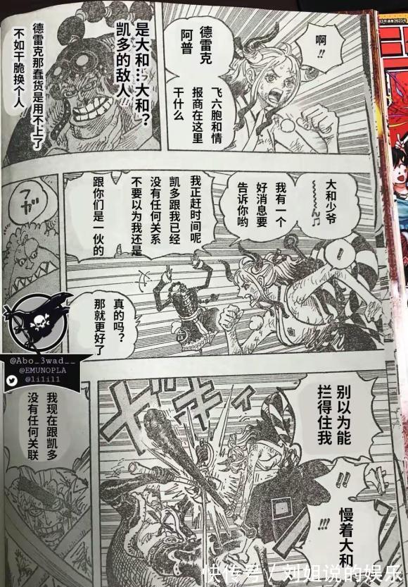 山治|海贼王1031话汉化,四皇大妈变成巨人,山治毁坏战斗服放手一搏