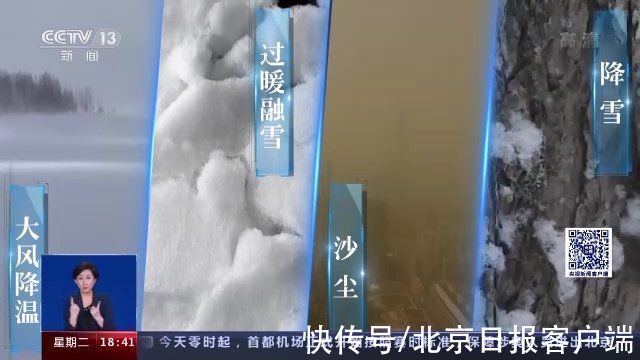 分钟级|“把脉”风云：气象与冬奥到底啥关系？