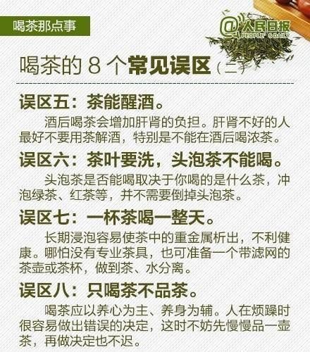 茶种|喝茶的6大益处，8大误区，6大茶种，这些你都知道吗？