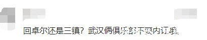 中超联赛|武汉籍球员梅方告别广州队7年职业生涯!球迷留言亮了……